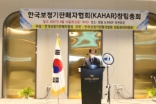 한국보청기판매자협회(KAHAR), 4월10일 발기인총회 및 창립총회 개최