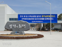 면접서 노동조합 ‘찬성’ ‘반대’ 물은 GGM…노사상생 일자리 무색