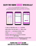 서울창조경제혁신센터 보육기업 쿡플레이, 국내 최초로 임신성 당뇨 임산부를 위한 개인 맞춤형 영양관리 서비스 “맘플레이”4월 초 런칭