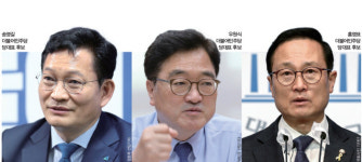 민주당 당대표 3파전, 최종승자는