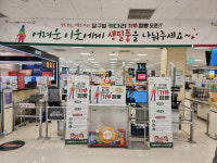 “이웃에게 생필품을”···대구시, 대형유통업체 3곳에 기부함 설치