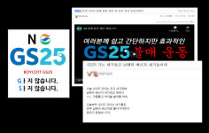 ‘남혐의 증거찾기’에 호응하는 정치권과 사회적 손실[플랫]