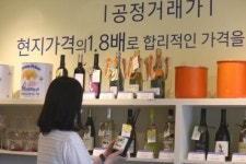 공정거래가 제도 도입 와인샵 ‘오늘, 마켓’, 현지 가격의 1.8배로 판매