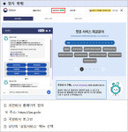24시간 행정서비스 상담 챗봇 ‘구삐’ 31일부터 시범 운영