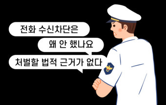 ‘스토킹 범죄’를 대하는 경찰이 해서는 안 되는 말[플랫]