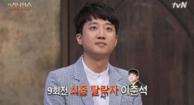 이준석과 <더 지니어스>, 공정한 경쟁이라는 허구의 세계[위근우의 리플레이]