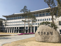 안동·상주서도 7일부터 5인 이상 사적모임 가능···“경북 시·군 23곳 중 16곳”[경북도]
