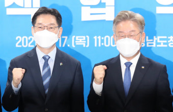 이재명에게 김경수는 어떤 의미?