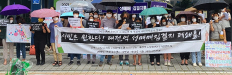 대전의 관문 대전역 인근에 성매매업소가 무려 100여개...시민 93% 폐쇄 요구