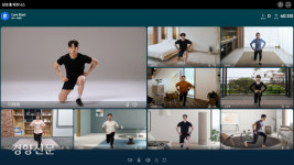 삼성전자, 집에서 영상으로 피트니스 코칭 받는 구독 서비스 시작