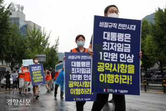 노동계, 내년 최저임금 1만800원 요구…경영계 반발