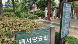 “도시락 발로 차고 짓이겨” 벨기에 대사 부인에 뺨 맞은 공원관리인이 밝힌 그날의 진실