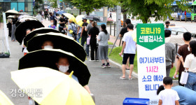 양산으로 폭염 피하며 코로나 검사 대기하는 시민들[경향포토]