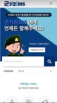 MZ세대 입대 필수품, 군행정서비스 군키퍼365