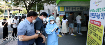 대전 사회적거리두기 4단계..붐비는 선별진료소[경향포토]