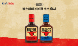 크래프트하인즈코리아, BBQ 소스 브랜드 ‘불스아이‘ 7월 런칭’
