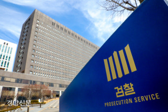 서울중앙지검, 사전구속영장 피의자에게 변론 기회 준다