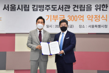 김병주 MBK파트너스 회장, 서대문 시립도서관 건립 300억 기부