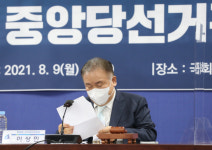 이재명 지지자의 ‘문자폭탄’에, 이상민 선관위원장 “내가 동네북, 감내하겠다”