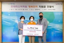 프라미스 에듀, CSR을 실천하는 약속의 교육 기업