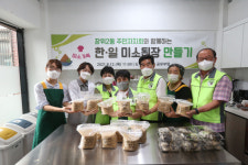 한국과 일본이 함께 하는 장 담그기... 옹기종기 장독대 모임 이야기