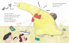 ‘살림의 명수’ 달평씨가 왔다 간 후…콩이네가 완전 달라졌어요[그림책]