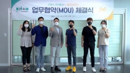 스미스(주), 팝인브리지와 신규 콘텐츠 제작 을 위한 업무협약(MOU)을 체결