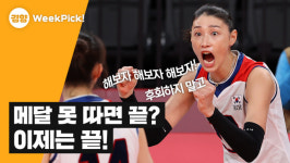 ‘2020 도쿄올림픽’이 던진 한국 스포츠의 숙제[윅픽]