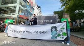“It’s Not a Dream, I Was Really Scared” Messages by Teenage Girl in Ochang, a Victim of Sexual Assault, Disclosed