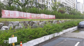 배현진 송파 실버케어센터 무산 기뻐 공개 성명 논란