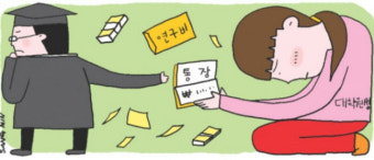 대학원생 인건비 가로채 회식비 등에 쓴 서울대 교수들 약식기소