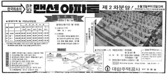 국내 최초 중산층아파트, 한강맨션 51년만에 재건축 인가