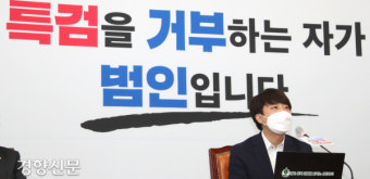 이준석 -특검법 거부하는 자가 범인입니다 [경향포토]
