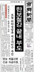 서울시, IMF단초 한보철강 체납세금 6억1700만원···23년만에 받아냈다