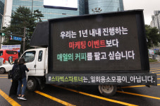 민주노총 “돕겠다” 제안에···스타벅스 직원들 “필요없다, 우린 노조 아냐”