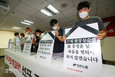 청년 노동자 잇단 사망…민주노총 “10·20 총파업은 청년 일자리 총파업”