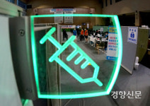 부스터샷 오늘부터 시작, 치료병원 종사자부터