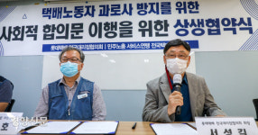 롯데택배 업계 첫 ‘노조-대리점 상생 협약’…“갈등 줄이고 대화로 풀겠다”