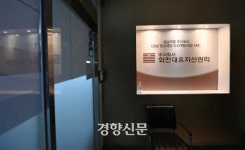 [단독]천화동인7호 전직 기자, 화천대유 투자사 측 수차례 인터뷰