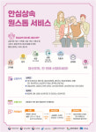 후견인·상속재산관리인도 유산 및 채무 확인 원스톱으로 가능해진다