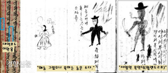 19세기를 풍미한 조선판 댓글…이완용아! 제국 인민들아![이기환의 Hi-story]