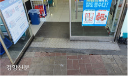 제주 편의점 중 휠체어 접근 가능한 곳은 단 ‘13%’