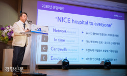 강북삼성병원, 미래 비전 ‘나이스(NICE) 2030’ 선포