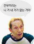 망 사용료…‘깐부’로 얼버무린 넷플릭스