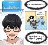 웹툰의 트렌드 이끄는 박태준… 신작 ‘퀘스트지상주의’와 ‘김부장’의 명암[위근우의 리플레이]