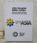 ‘본국 갈 때까지’ 이주민에겐 너무 먼 치과