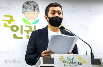 군인권센터 “괴롭힘 공론화한 병사 보복 징계한 해군, 인권위에 제소”