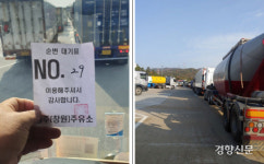 화물노조 “요소수 대란에 생계위협···정부, 대책 마련하라”