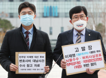 국민의힘, 이재명 검찰에 고발…“변호사비 대납 의혹”
