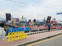 영도, 커피에 흠뻑 취하다